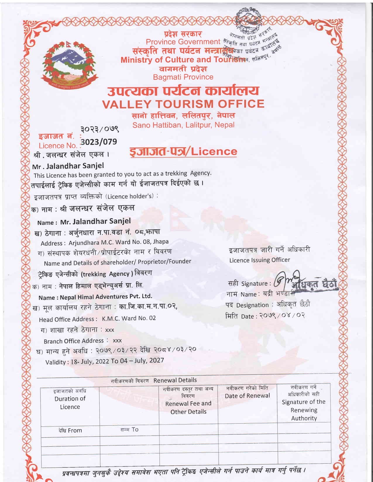 Valley tourism office license