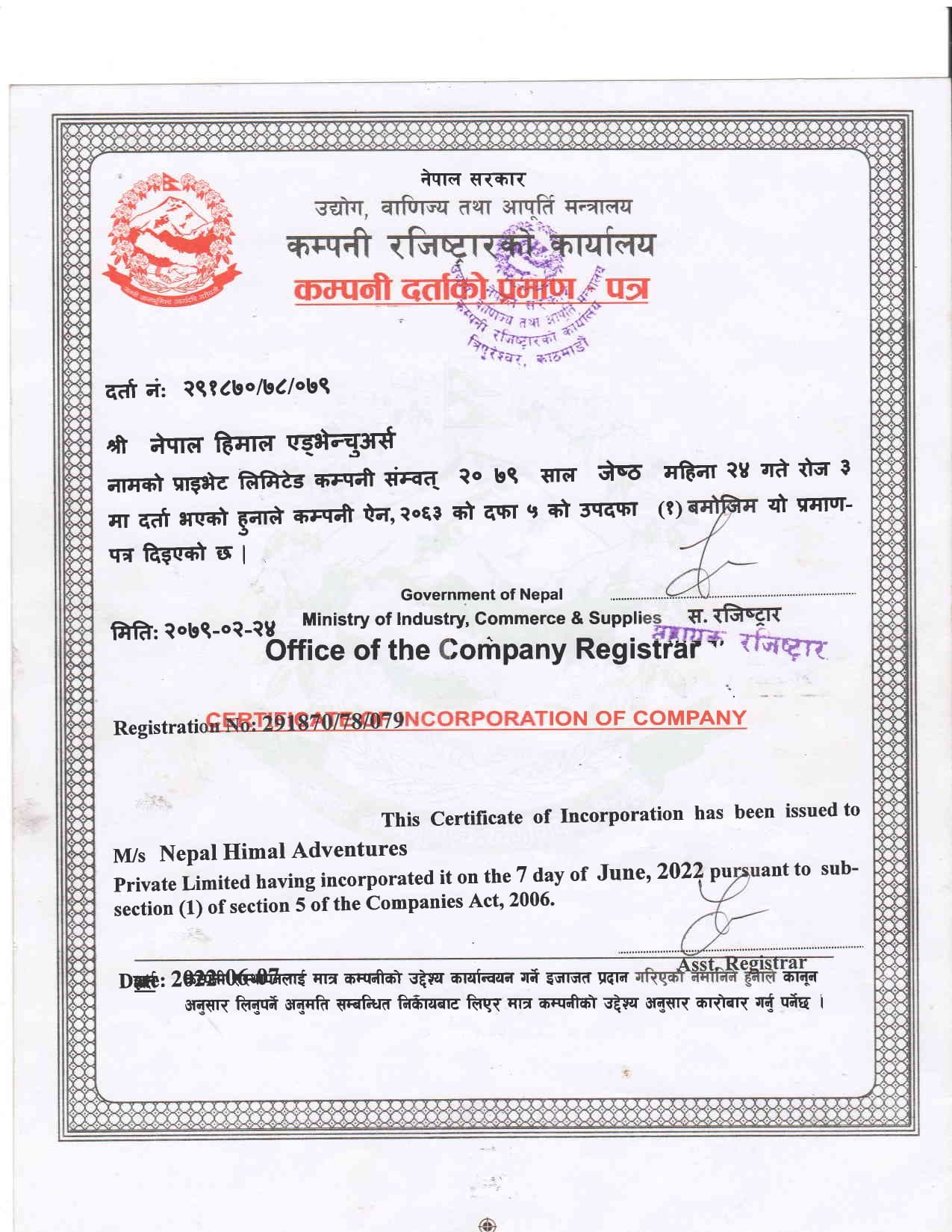 Company Registration Certificate